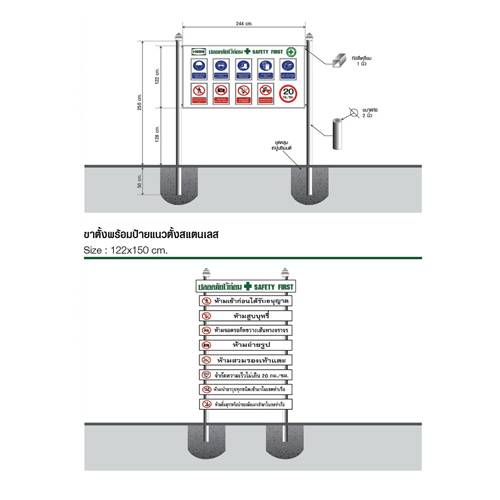 ขาตั้งพร้อมป้ายแนวนอนสแตนเลส