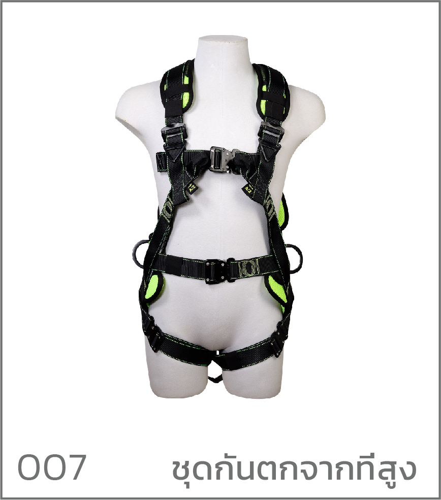 อุปกรณ์กันตก A-SAFE ชุดกันตก เข็มขัดกันตก